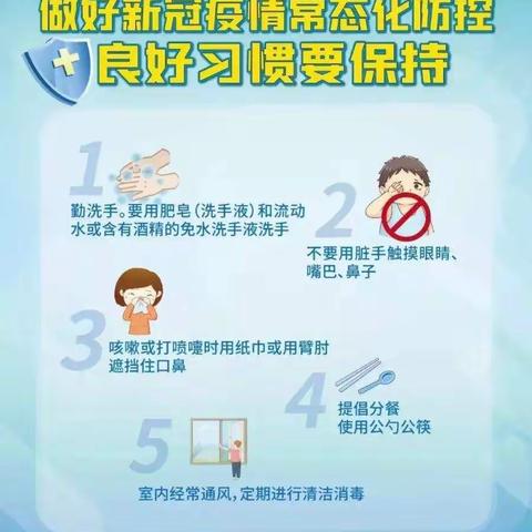 疫情防控，这些知识要牢记