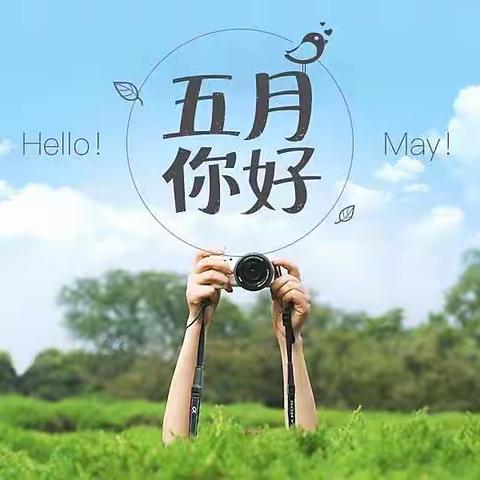 5⃣️月你好-快乐你好👋