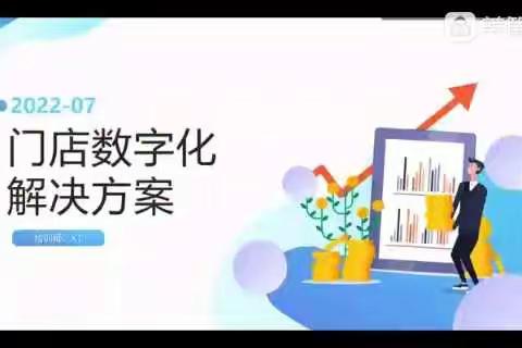 【金銮云】门店系统-数字化经营解决方案