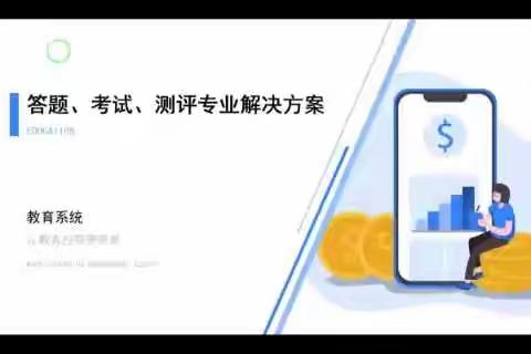 金銮云-教培机构答题考试评测专业解决方案