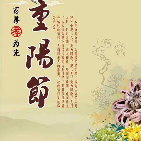 “小手拉大手，感恩长辈和谐家庭”和平小学五(5)班九九重阳节主题活动