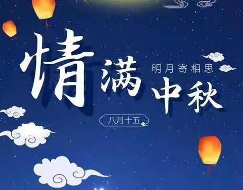 教师节遇上中秋节   长春南湖老年合唱团活动剪影