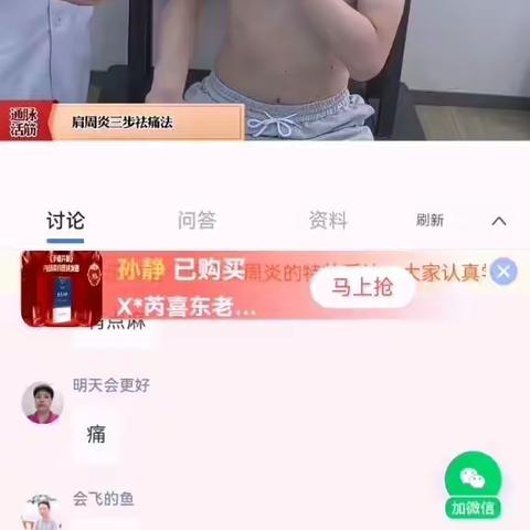 墨家妙手肩周炎