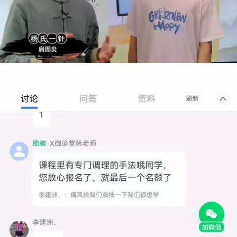 杨氏一针肩周炎一