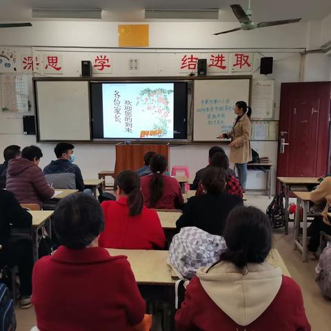 家校共育，助力成长一平果市第六小学2023年春季学期四（2）班家长会