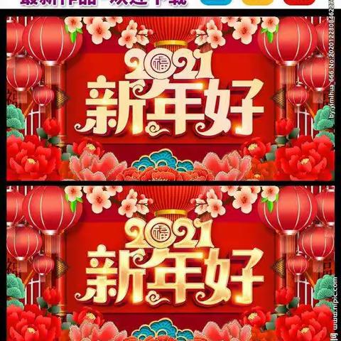 回首2020，愿你烦恼清零；期望2021，快乐与你相依。