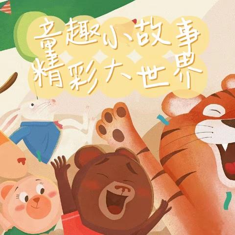 安琪创美文化中心第十届故事大赛
