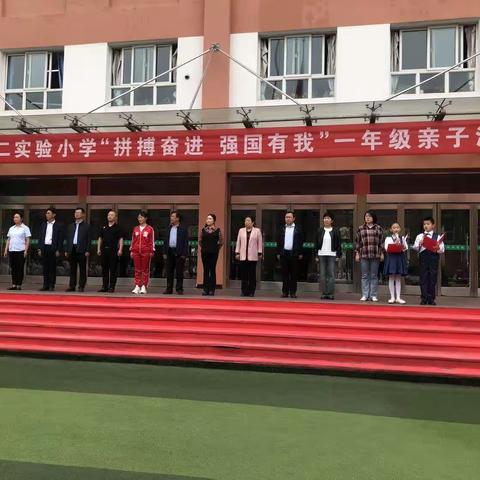 忻州市第二实验小学