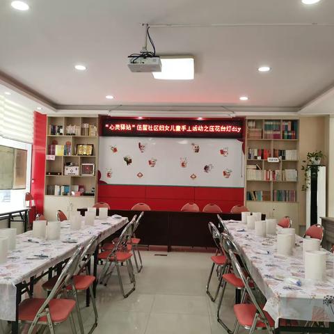 “心灵驿站”伍屋社区妇女儿童手工活动之压花台灯diy
