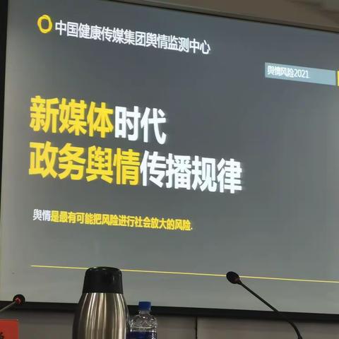 新媒体时代政务舆情传播规律