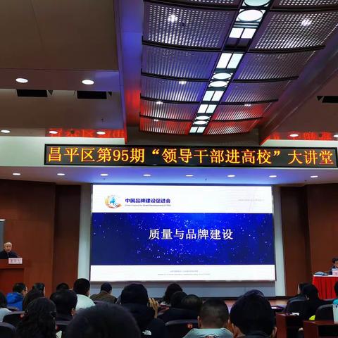 质量与品牌建设