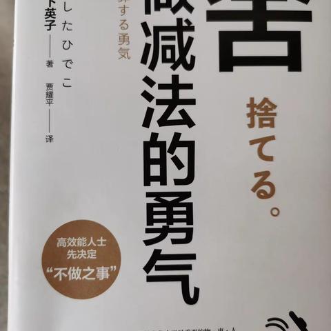 做减法的勇气