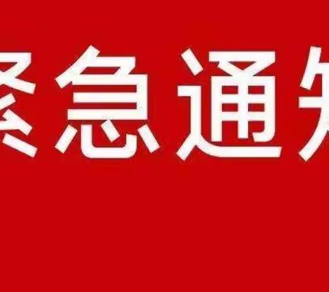 【梅雨中兴幼儿园】2022年秋季疫情延迟开学通知