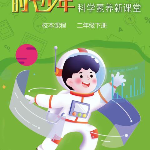 LT二年级科创课➡️《自制电风扇》203.202.205