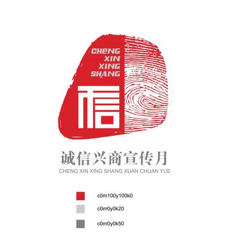 通化滨江营业室开展“诚信经营，你我共筑”宣传活动