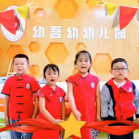 幼吾幼幼儿园幼儿园—大大班第五周