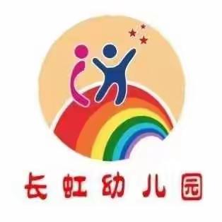 【党员引领  抗疫文明】长虹幼儿园——为了自己和家人健康，请您戴好口罩！