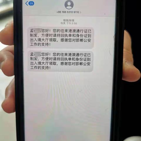 邯郸市公安局出入境管理支队主动作为创新便民利民新举措