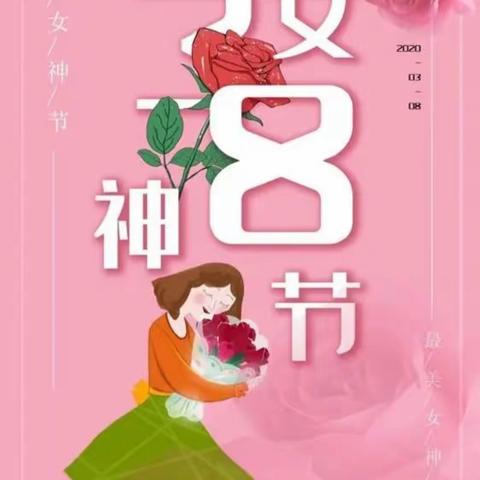 大6班庆祝“三八妇女节”主题活动