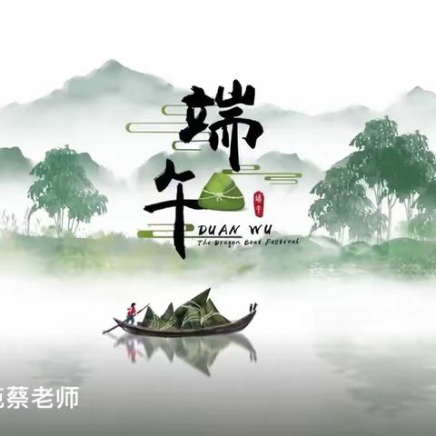 我们的节日——浓情端午❤️一举高粽（前卫路小学深保分校端午节主题教育活动）