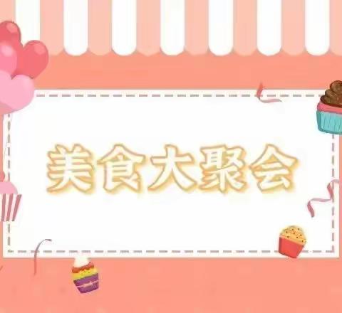 县直幼儿园4月6日——4月9日食谱回顾