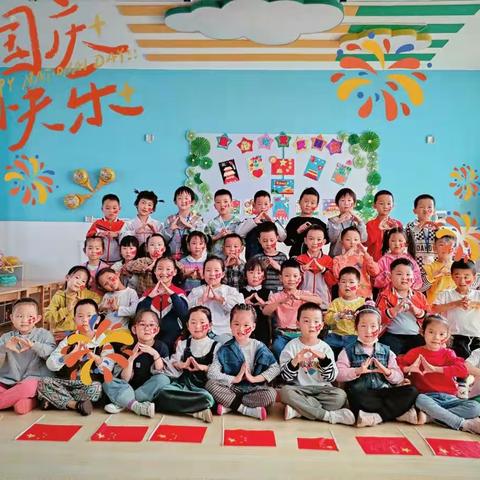 兴安小学幼儿园大班<欢度国庆，童心向未来>主题活动