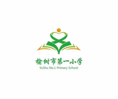 度多彩假期，享快乐时光——榆树市第一小学六年组寒假“五个一”活动总结