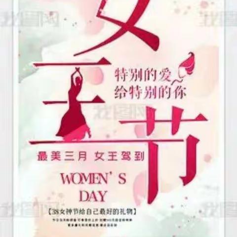 温情三月天，花式爱女神—碧水源幼儿园3.8妇女节活动