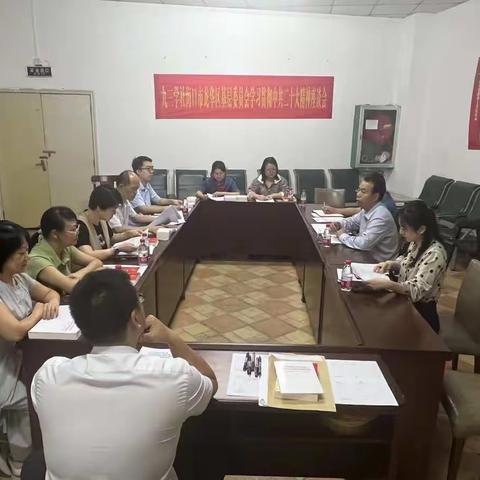 九三学社海口市龙华区基层委员会召开会议，传达学习中共二十大精神