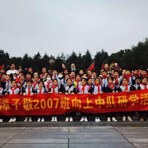 研学活动—韶山之行