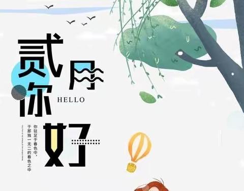 初春相见 奋发“兔🐰”强