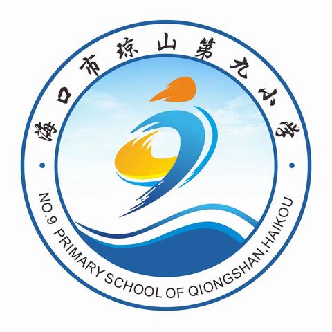 海口市琼山第九小学2022年秋季美术科目“微云课堂”线上教学