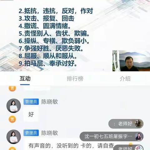 北街小学六年级一班第三小组《父母做错了，该不该向孩子认》心得体会分享