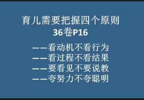 北街小学六年级一班第三小组家长《如何做到不看孩子差距只看成长》