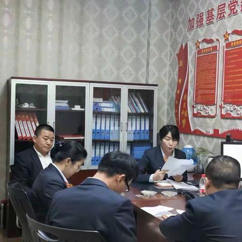 南关支行党支部组织召开2020年度组织生活会