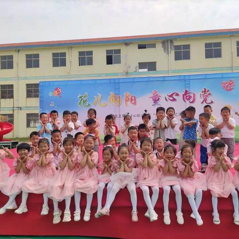 用心呵护，快乐成长        王官集中心幼儿园中一班期末工作总结汇报