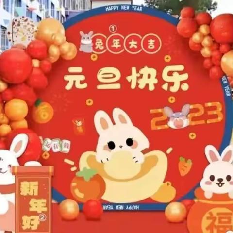 幼儿园2023年寒假通知和温馨提示