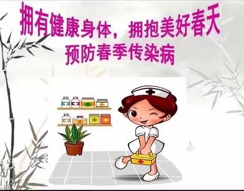 花园宝宝幼儿园提示您：春季疾病预防小知识来喽！