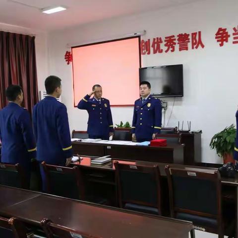 立目标   定方向——平利县消防大队学习传达支队党委（扩大）会议精神