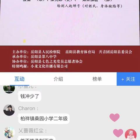 五防安全进校园之防校园霸凌宣讲（桑园小学）