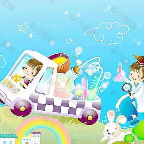 从小爱科学 长大攀高峰