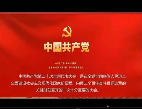 民盟西咸支部召开学习党的二十大精神工作会