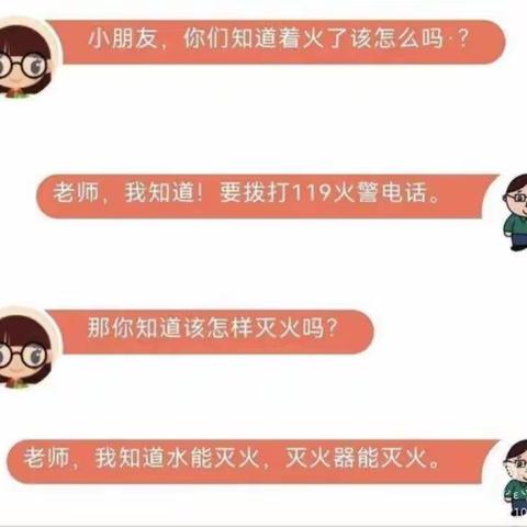 消防演练，安全“童”行  ——枫坪镇中心幼儿园消防安全演练