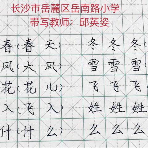 跟着老师写汉字第一期                                  （7月16日）