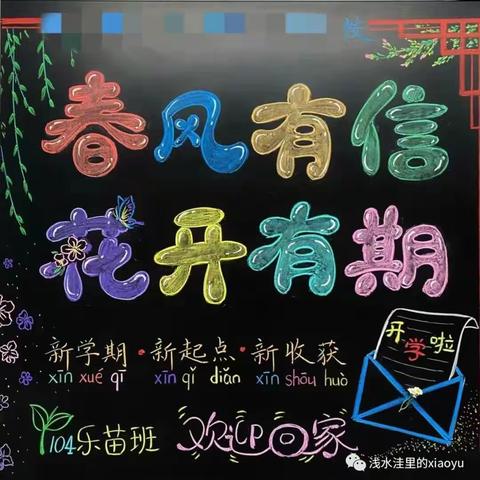 白山市第二十七中学二年级“六域”党建引领“三城”创建生态家访活动报道