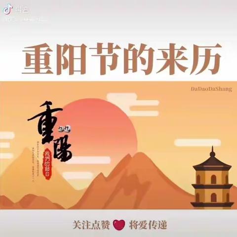 郏县新城小学一（13）班——“您陪我长大，我陪您到老”重阳节主题活动