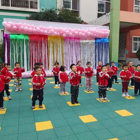 “活力课间操，健康动起来”—安泰苑爱华幼儿园课间操展示活动