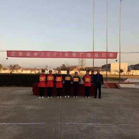 “和中学子素质强，武术学习都在行”和集初中武术操比赛