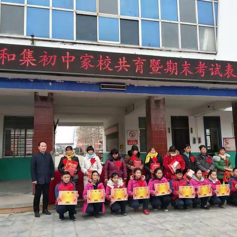 “争做彭城好爸妈，和中家校决心大”――和集初中期末家长会