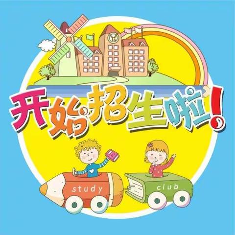 七彩星幼儿园火热招生中